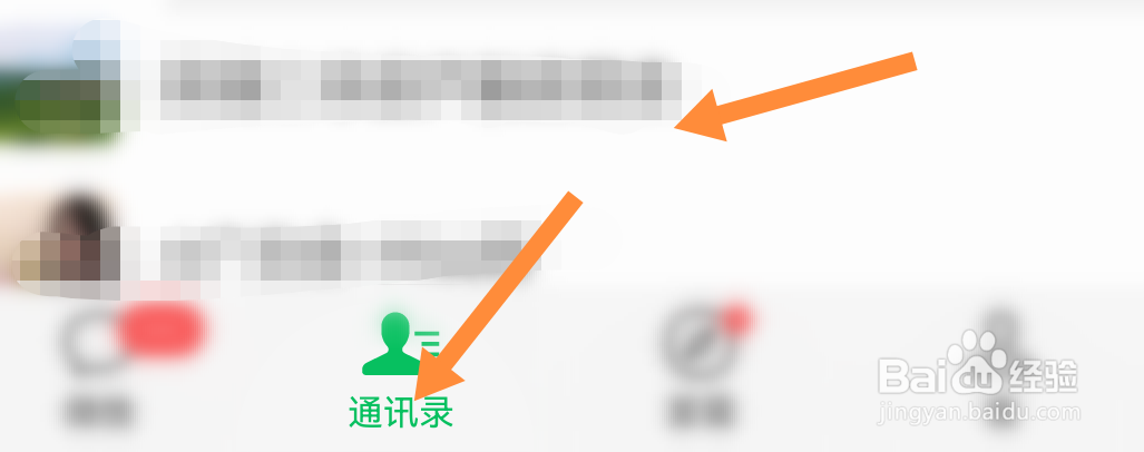 如何给微信好友添加标签