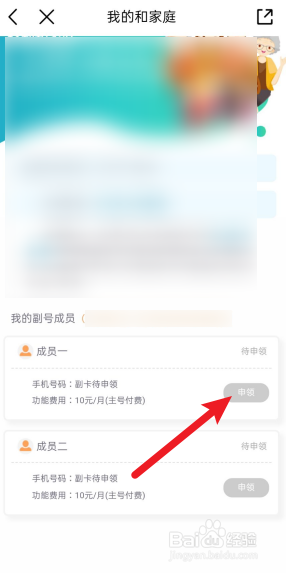 移动手机号怎样办理副卡