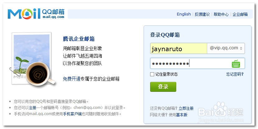 一个QQ邮箱怎样代收(代发)其他邮箱邮件