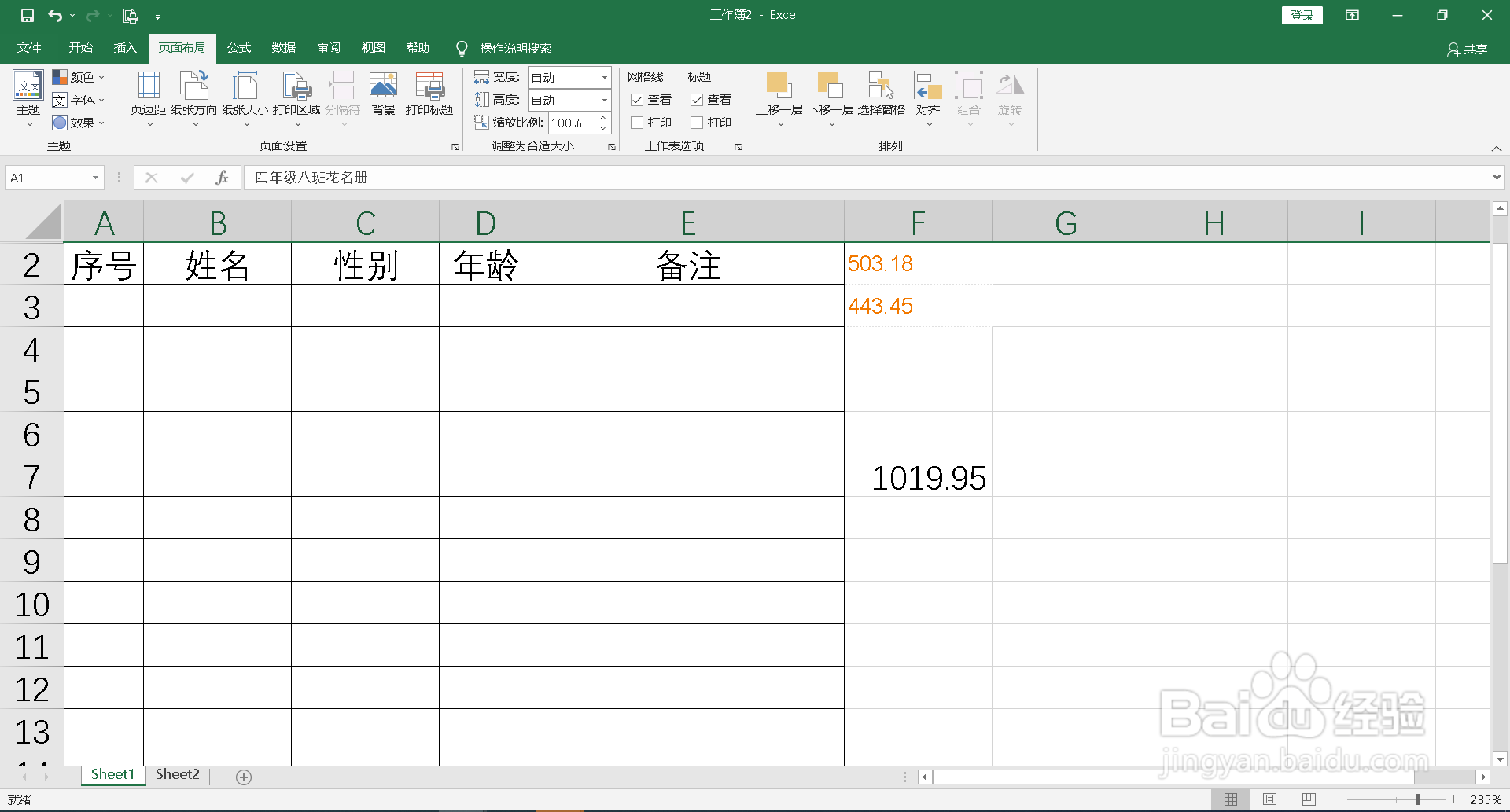 如何新建excel空白表格