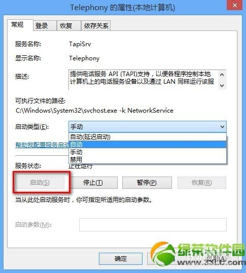 win8.1宽带连接错误651问题解决方法