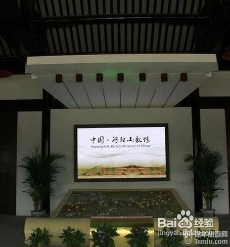 河阳山歌馆旅游攻略