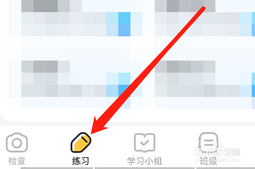 小猿口算如何进行英语课文点读