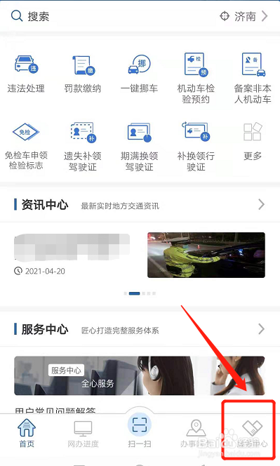 违章滞纳金如何收费