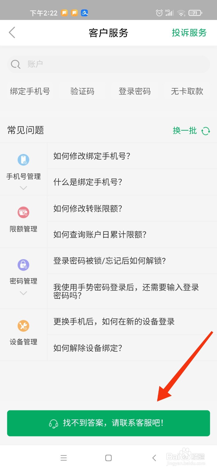 农村信用社的卡被冻结怎么办