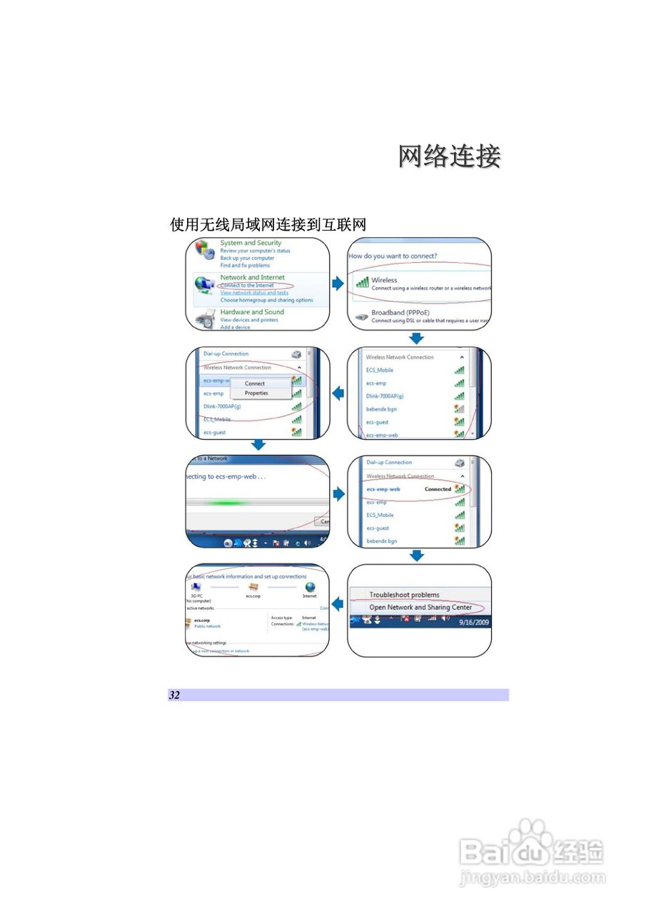 精英ECS H42IA1笔记本电脑说明书:[4]