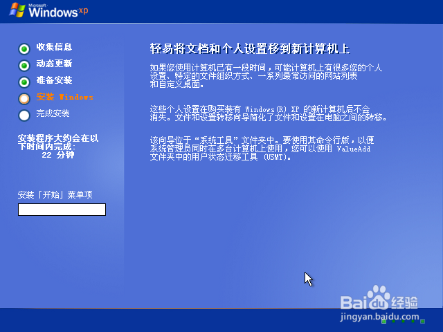 从零开始在VMware中安装官网版Windows XP