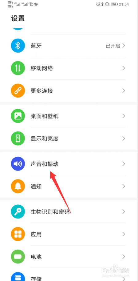 华为手机免打扰如何设置定时开启