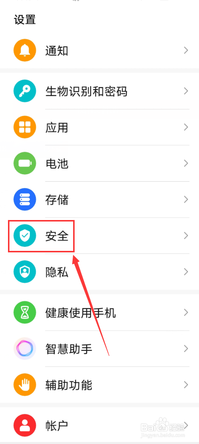 荣耀手机怎么使用SOS紧急求助