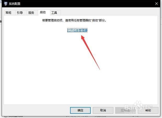如何查看并管理电脑开机启动项