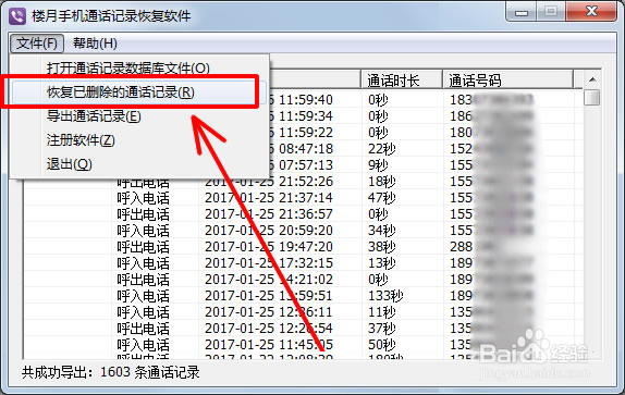 手机通话记录删除了怎么恢复的三大方法