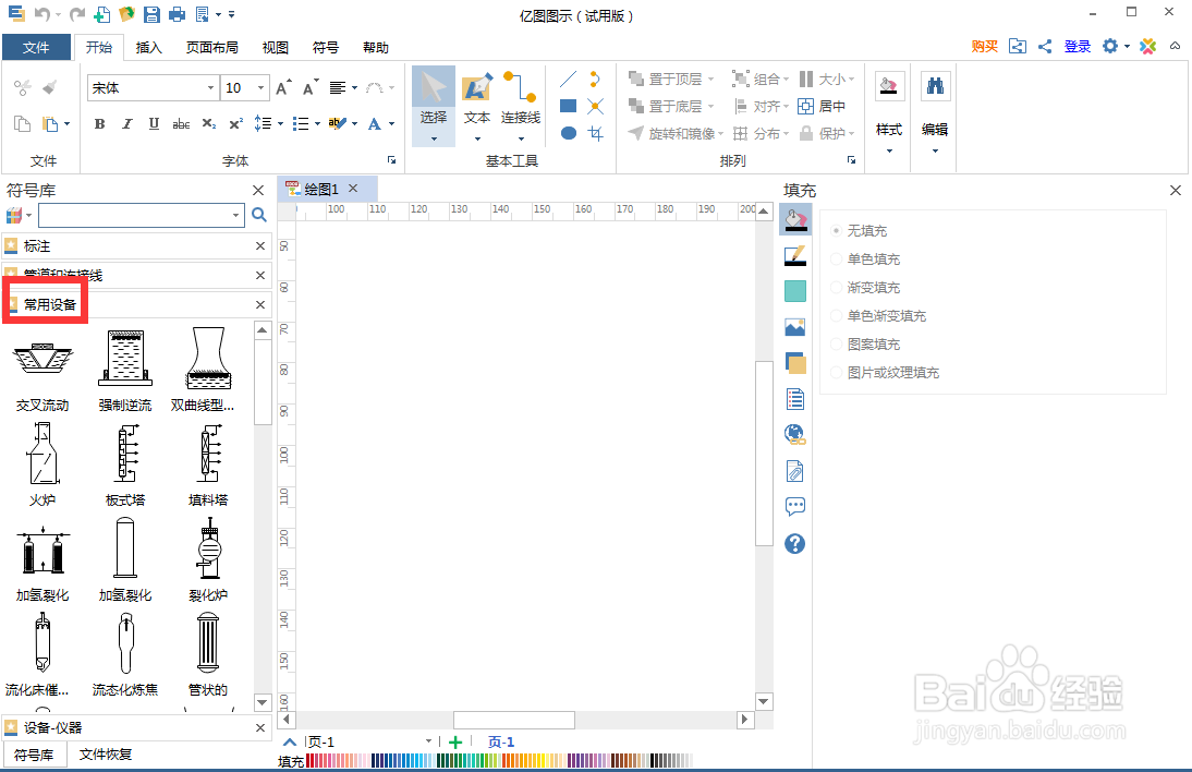 如何在亿图图示中创建压块机示意图