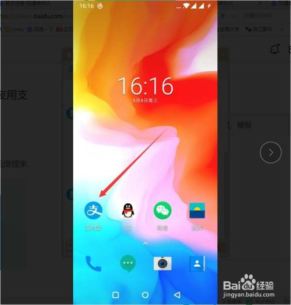 支付宝如何修改绑定的手机号码？