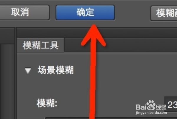 PS怎么把字变的模糊点？