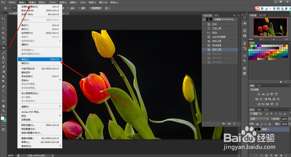 如何用PS快速给图片去水印