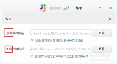 萤石摄像机手动截图&录像的三种方法