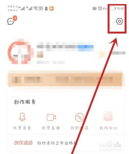 喜马拉雅在哪里设置秘密收听