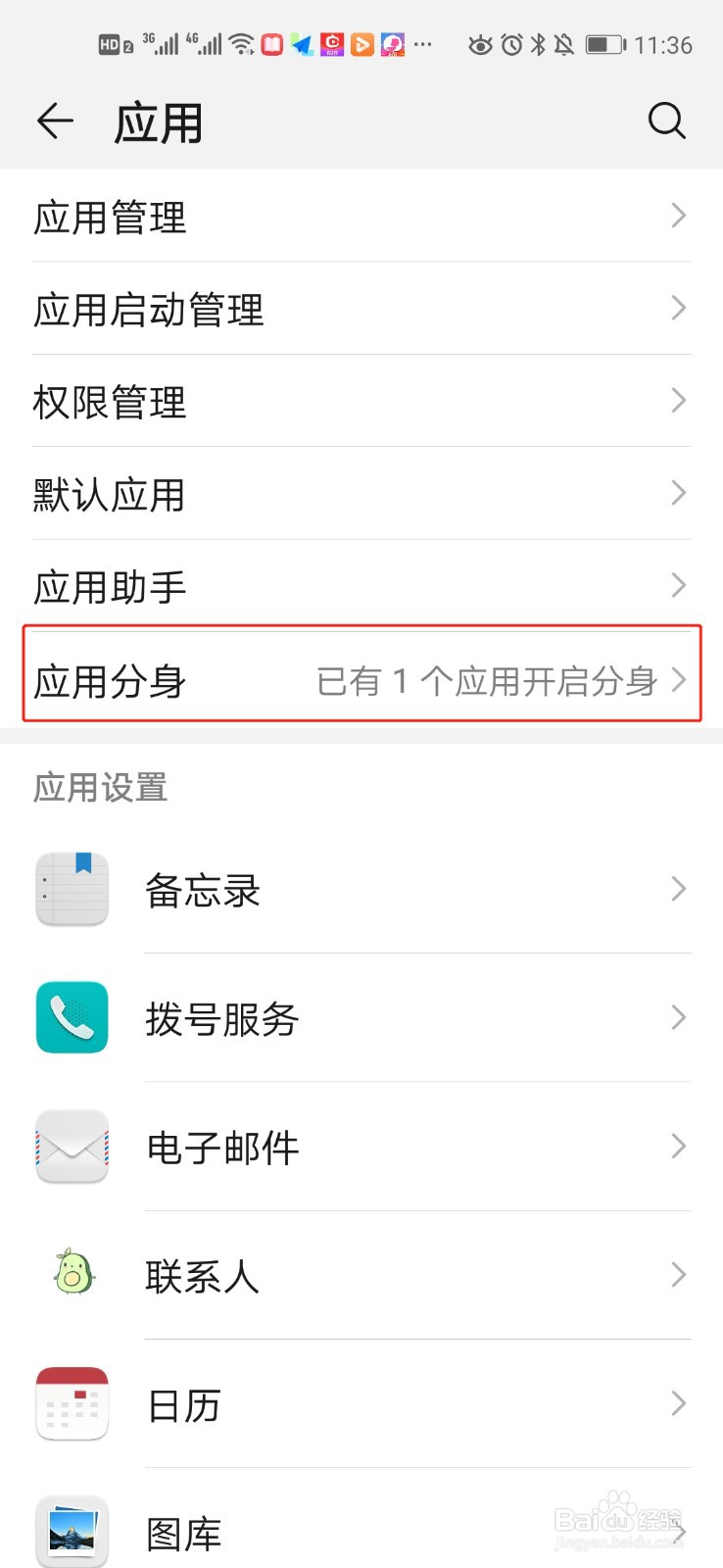 怎样用手机登录两个QQ号