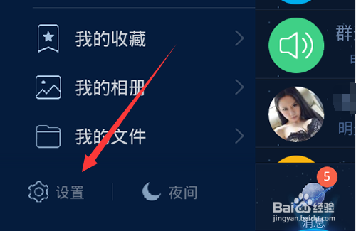 手机QQ WiFi是什么?QQ WiFi怎么打开?