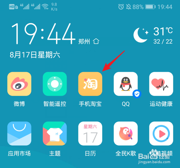 淘宝怎么看自己的评价