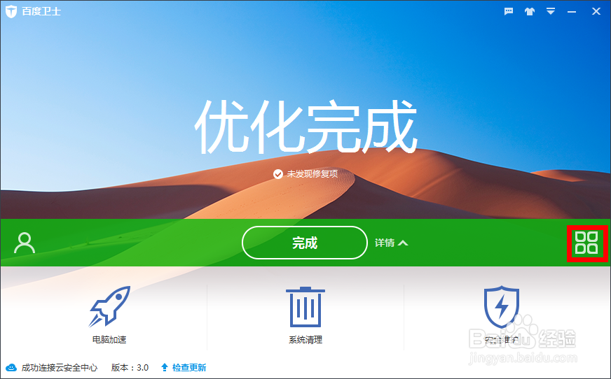 如何控制程序网速
