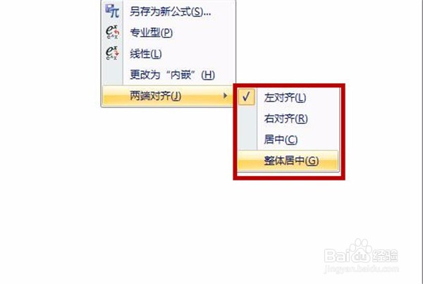 word中公式怎么移动