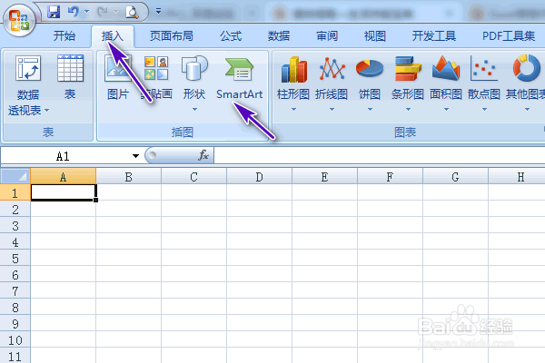 <b>excel怎么绘制流程图</b>