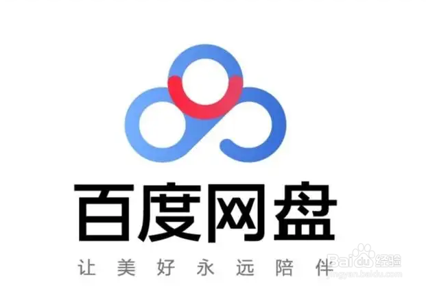 百度网盘小飞机如何用