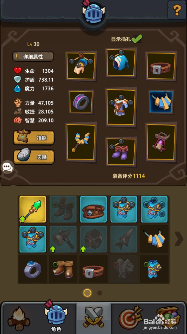 魔界塔怎么升级快