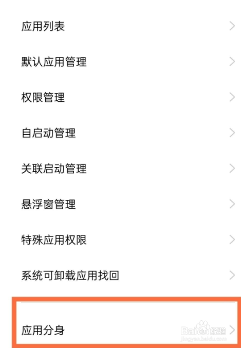 oppok9微信分身如何设置