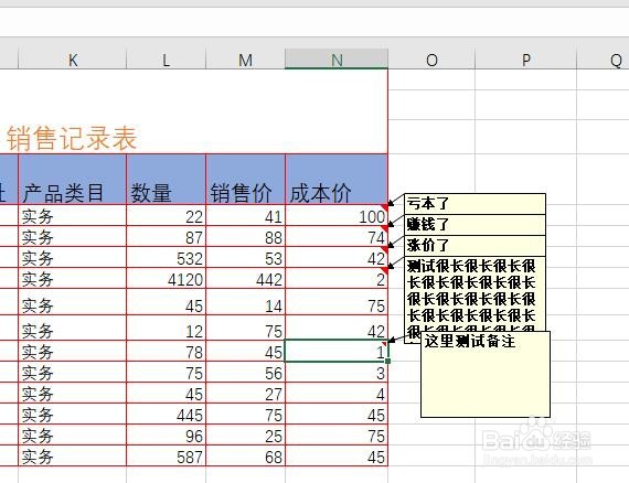 excel备注怎么设置显示完整或隐藏批注的技巧