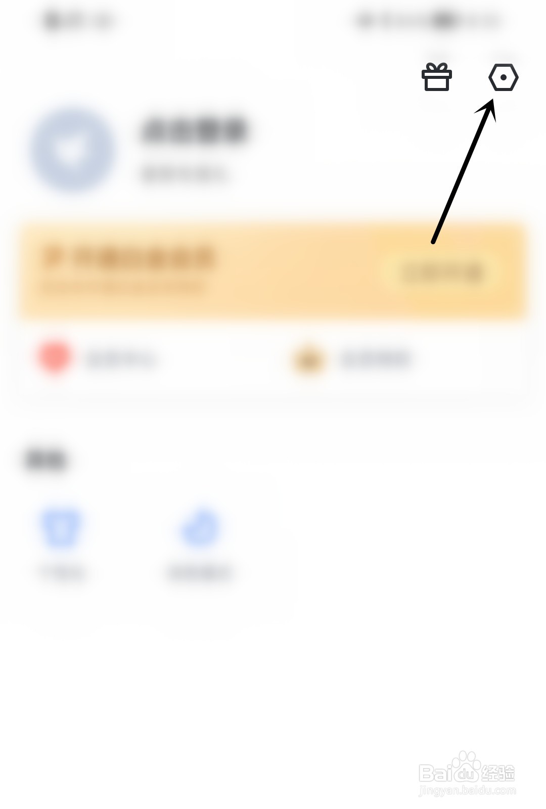 迅雷怎么清理缓存和空间