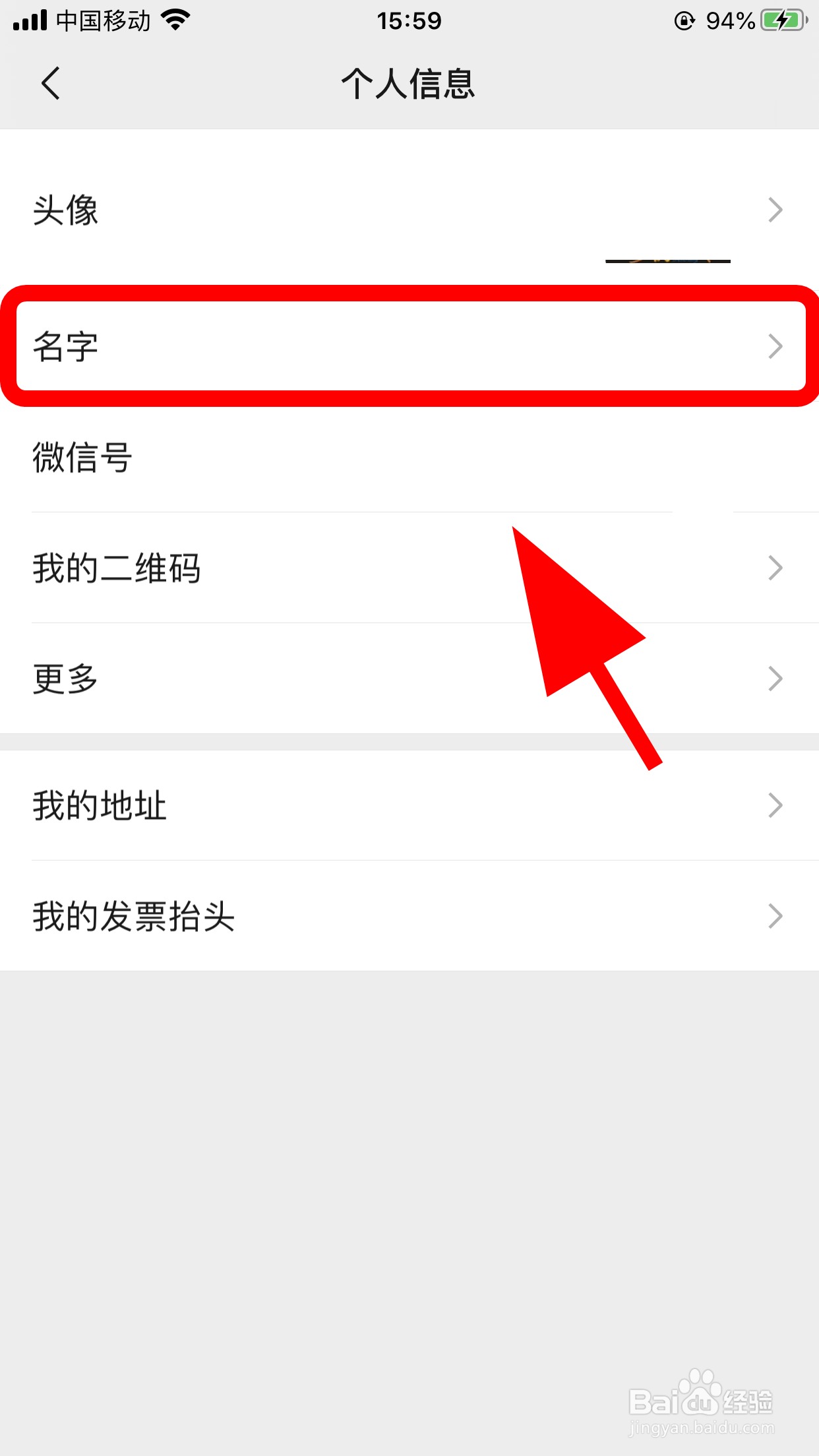 微信号昵称怎么取好听,如何修改微信昵称