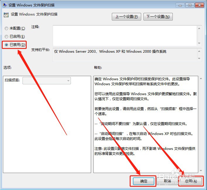 电脑总提示Windows文件保护怎么办