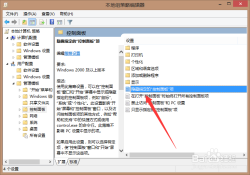电脑怎么打开策略组