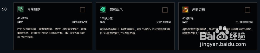 wow8.0织雾奶僧PVE和PVP天赋加点(争霸版本)