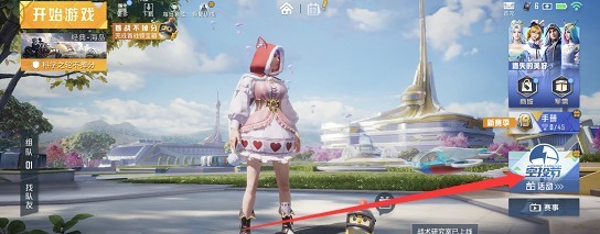 和平精英海岛最佳cp称号如何获得