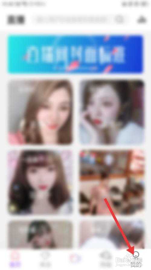 小狐仙直播怎么关闭显示我的位置