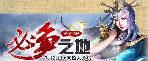 武尊武林争霸活动攻略
