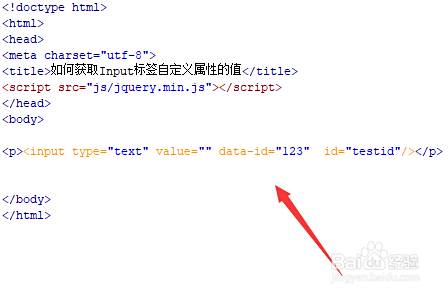 如何获取input标签自定义属性的值 百度经验