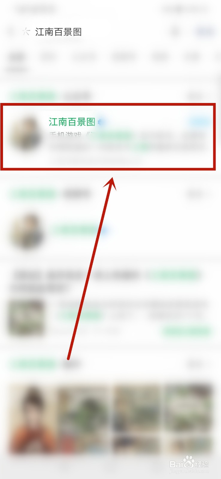 江南百景图5月有哪些黄泥画池