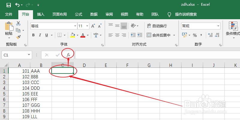 excel如何合并两列内容