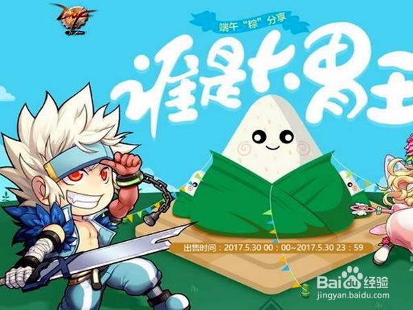 dnf谁是大胃王怎么买