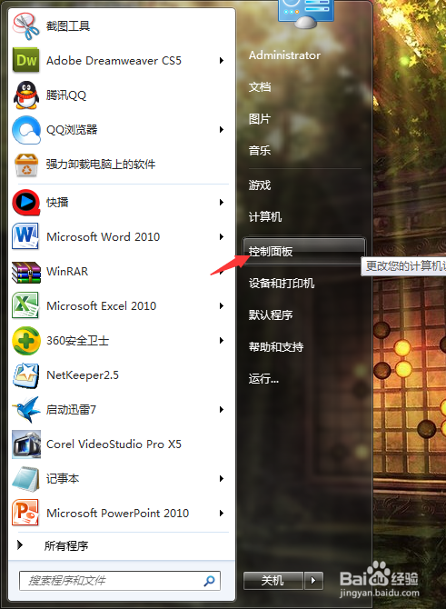 怎么彻底删除360