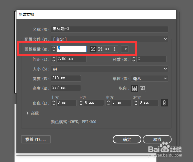 AI画板的应用方法