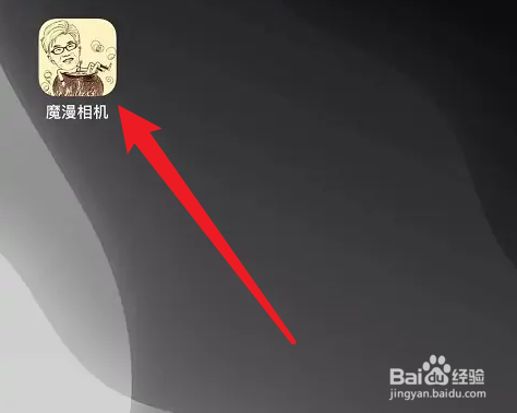 魔漫秀相机怎么订会员