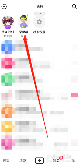抖音仔仔怎么设置心情？