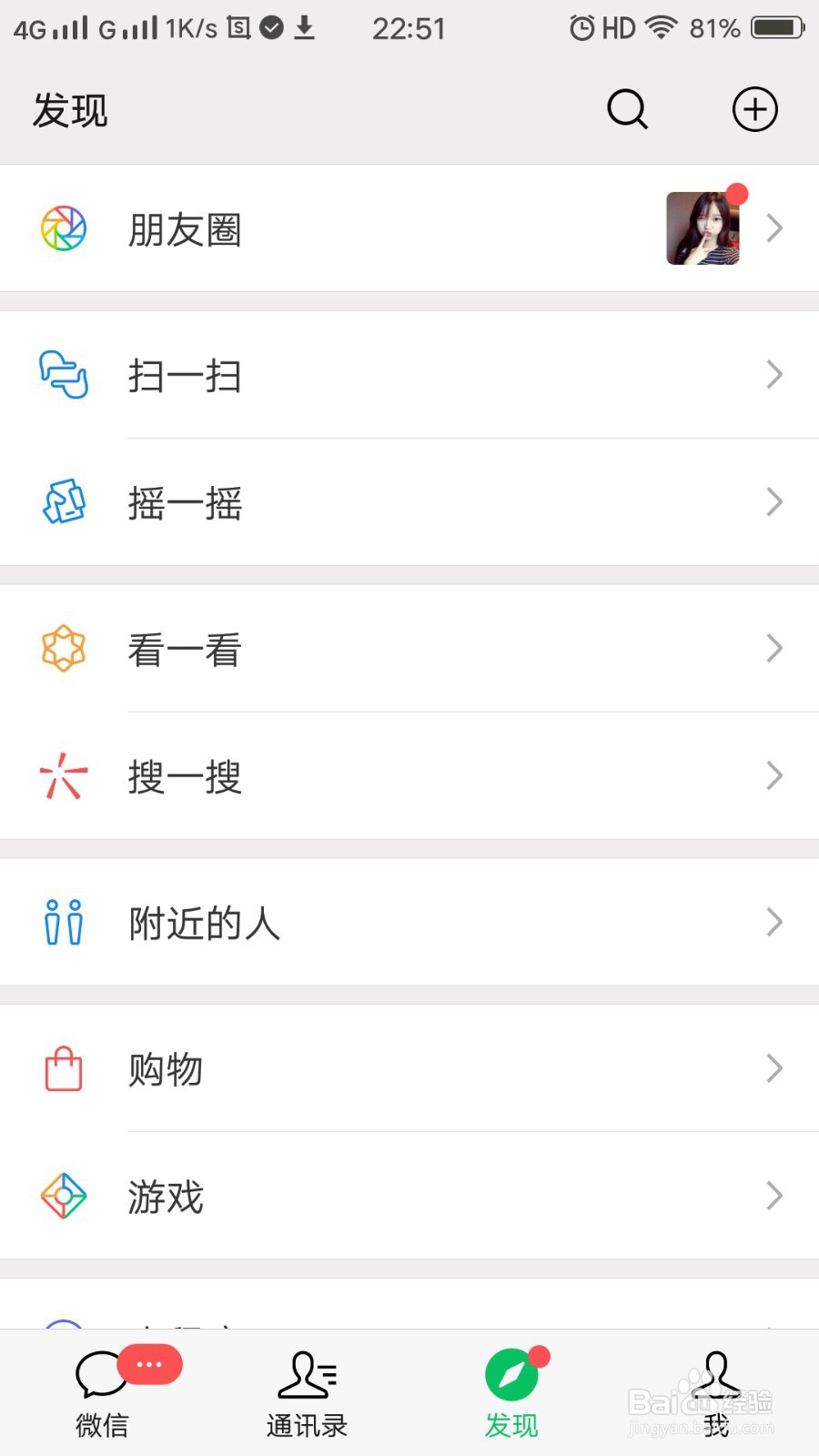 怎么在朋友圈只发文字，不发图片