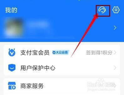 怎么查名下有几个支付宝账户
