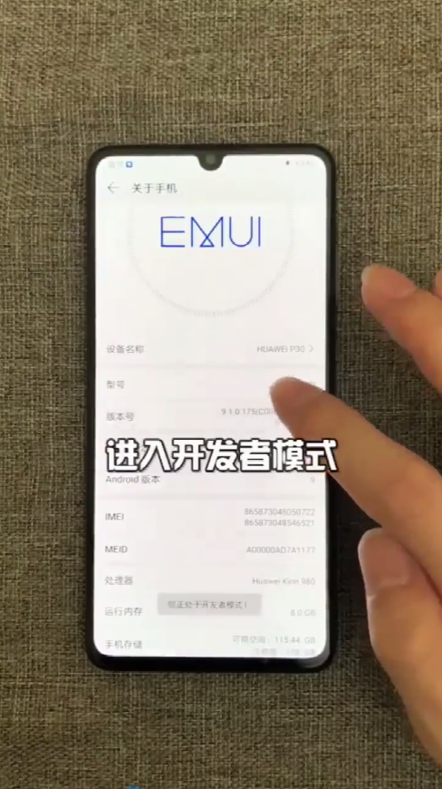 华为手机里最危险的设置，该如何正确设置